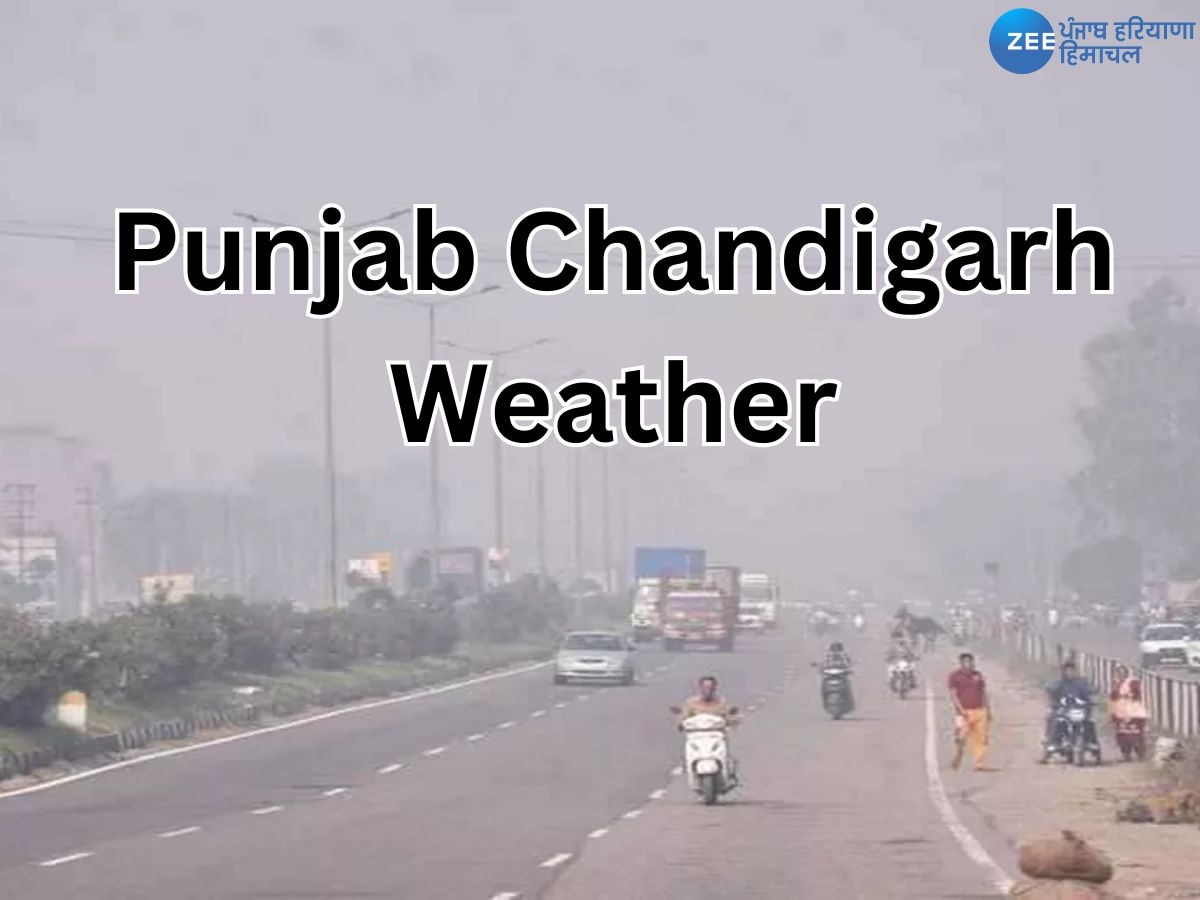 Punjab Chandigarh Weather: ਪੰਜਾਬ 'ਚ ਵਧਣ ਲੱਗ ਪਈ ਹੈ ਠੰਡ; ਚੰਡੀਗੜ੍ਹ ਦਾ AQI 200 ਤੋਂ ਪਾਰ, ਮੀਂਹ ਦੀ ਵੀ ਸੰਭਾਵਨਾ!