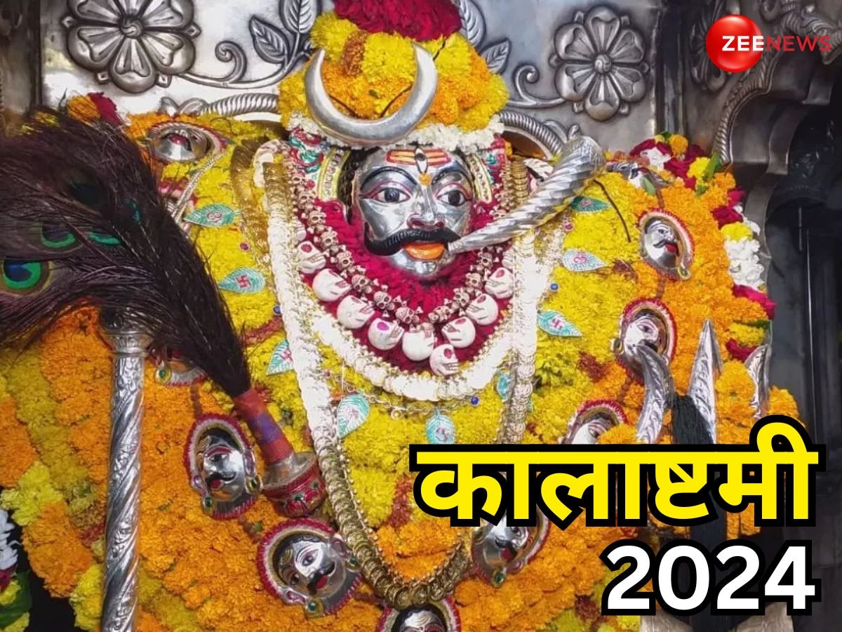 Kalashtami 2024: मासिक कालाष्टमी पर करें ये सरल सा काम, काल भैरव दूर करेंगे सभी रोग-दोष!