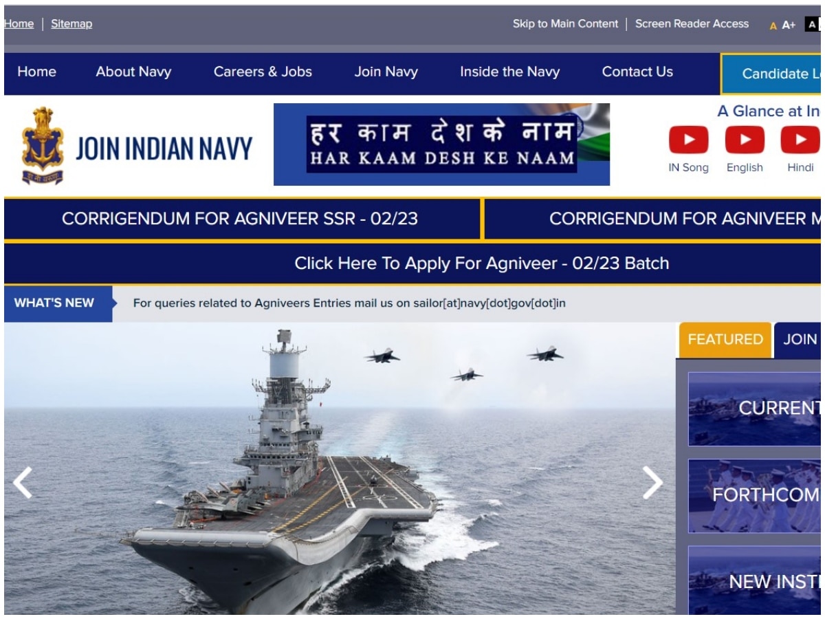 Indian NAVY में नौकरी के लिए दिया था पेपर, जारी हुआ रिजल्ट, joinindiannavy.gov.in पर चेक करने का ये है प्रोसेस