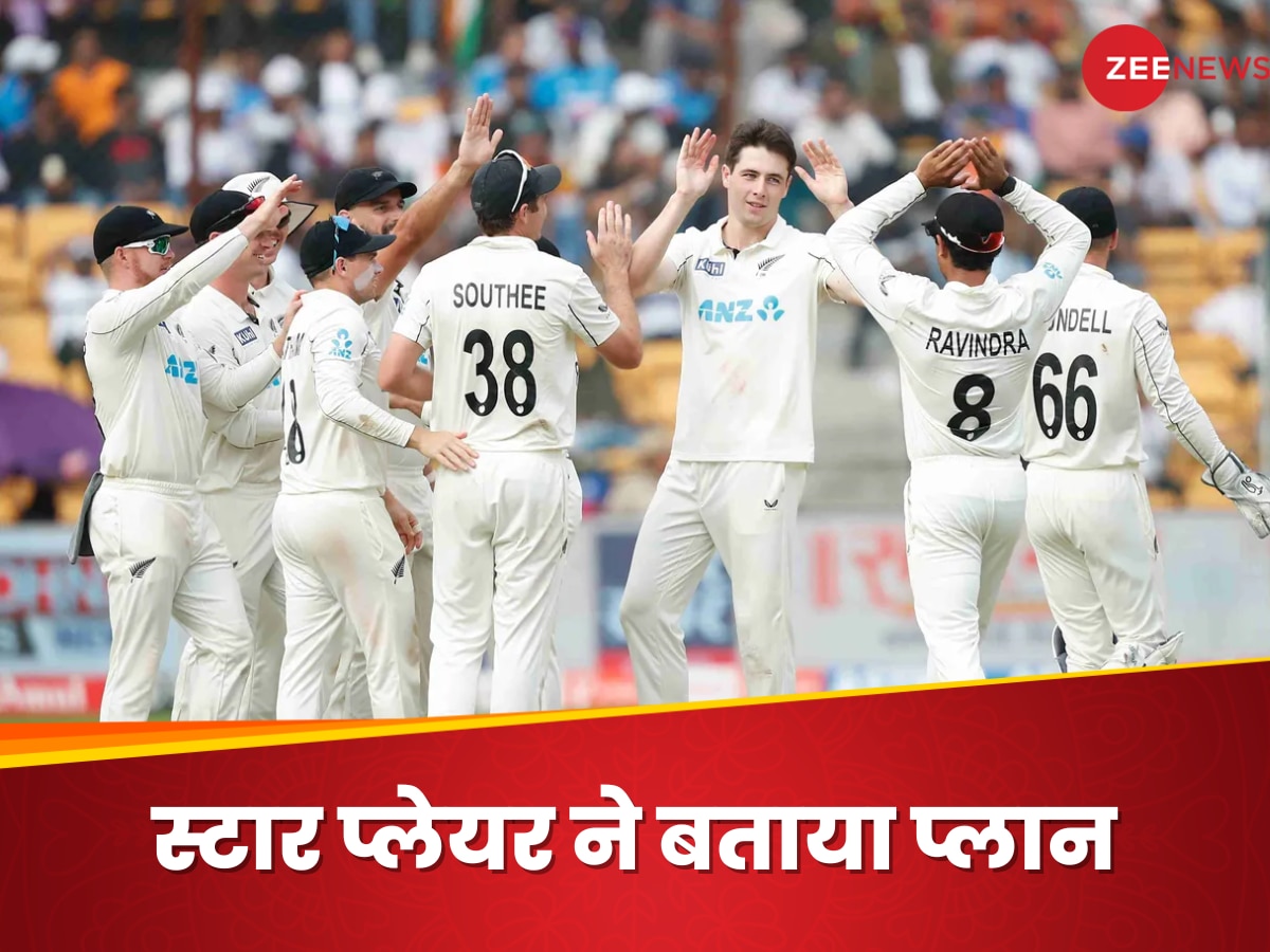 IND vs NZ: पुणे के स्पिन ट्रैक पर अश्विन-जडेजा से कैसे पार पाएंगे मेहमान? कीवी प्लेयर ने बताया प्लान