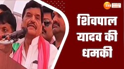 Video: सरकार बनने पर देख लेंगे शिवपाल ! मंच से इन अफसरों को दी सख्त चेतावनी