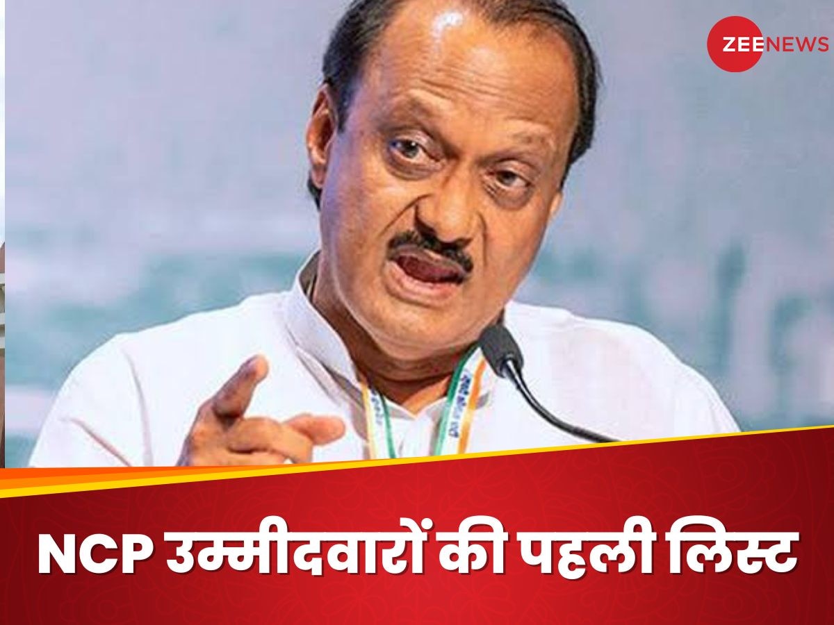 NCP Candidate's List: NCP की पहली लिस्ट में नवाब और सना नदारद, बारामती में लड़ेंगे अजित पवार; 95% विधायकों को टिकट