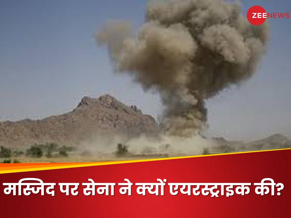 AirStrike On Mosque: नमाज अदा करके ही..., मस्जिद पर सेना ने की एयरस्ट्राइक, 31 लोगों की चली गई जान