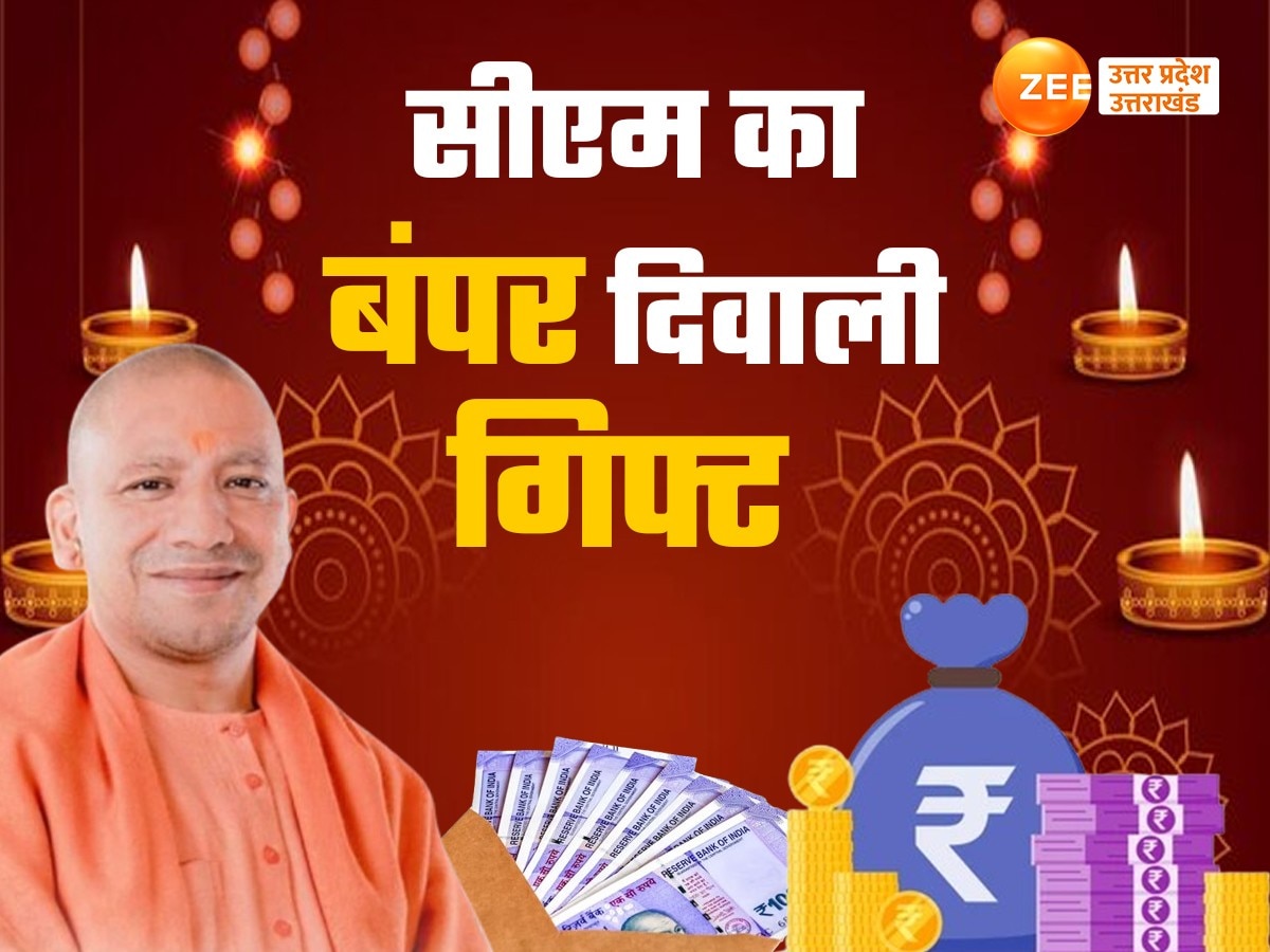 UP Diwali Bonus