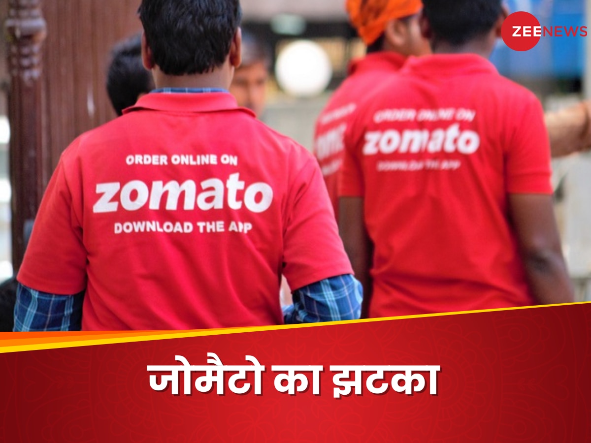  Zomato: जोमैटो काटेगा अब और जेब, महंगा हुआ खाना मंगाना, दिवाली से पहले फिर से बढ़ा दी प्लेटफॉर्म फीस