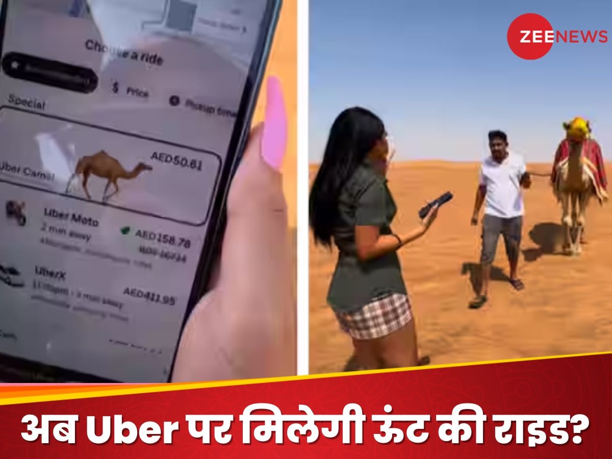 Bike, Auto, Car के बाद Uber में एड हुआ ऊंट! रेगिस्तान में महिला ने बुक की राइड, देखिए VIDEO