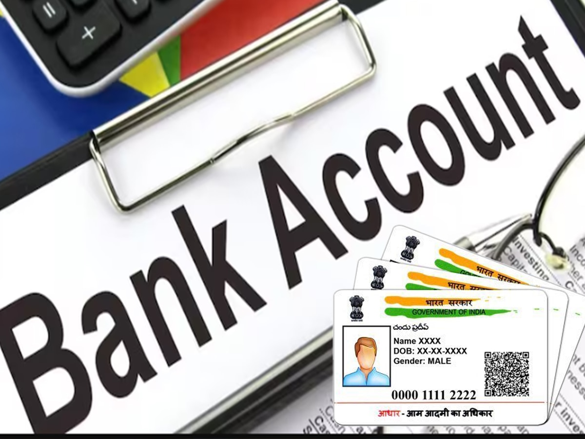 Conditions for withdrawing money from Aadhaar card