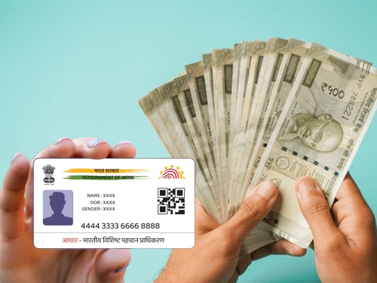 Facility to withdraw money from Aadhar card