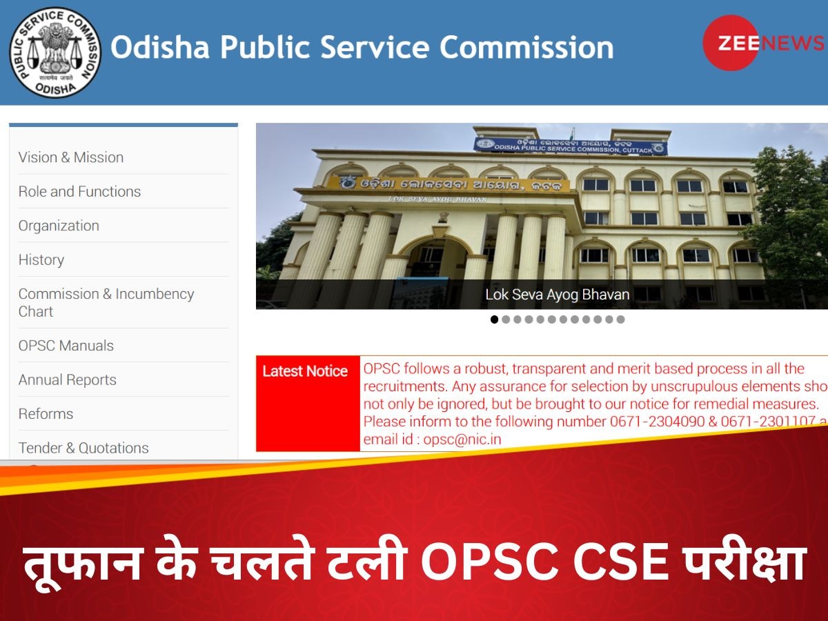 चक्रवाती तूफान 'दाना' के चलते टल गई OPSC की सिविल सेवा प्रारंभिक परीक्षा, opsc.gov.in पर आया जरूरी अपडेट