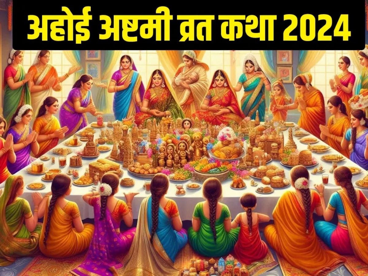 Ahoi Ashtami 2024