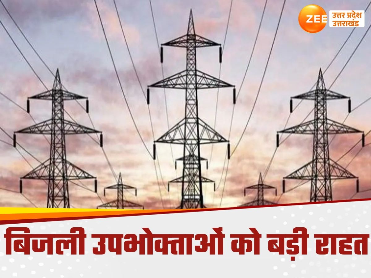 UP electricity department