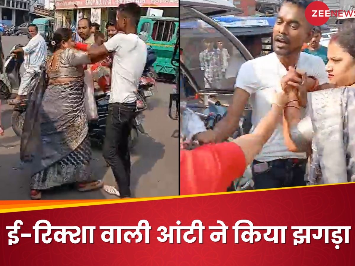 Video: ई-रिक्शा वाले से भिड़ गई साड़ी वाली आंटी, बीच चौराहे पर चप्पल उतारकर मारा और फिर