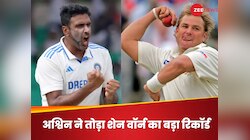 अश्विन का करिश्मा...तोड़ा महान वॉर्न का कीर्तिमान, इस रिकॉर्ड लिस्ट में भी पहुंचे ऊपर