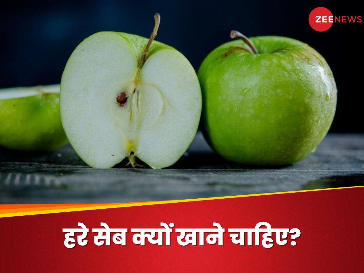 Green Apple: लाल की जगह इस बार हरे सेब करें ट्राई, ये फायदे कर रहे हैं आपका इंतजार