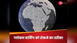 ग्लोबल वार्मिंग का इलाज: आसमान में छिड़का जाए हीरे का 'चूरन' तो ठंडी होने लगेगी धरती