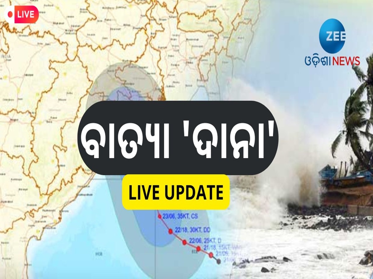 Cyclone Dana Live Updates