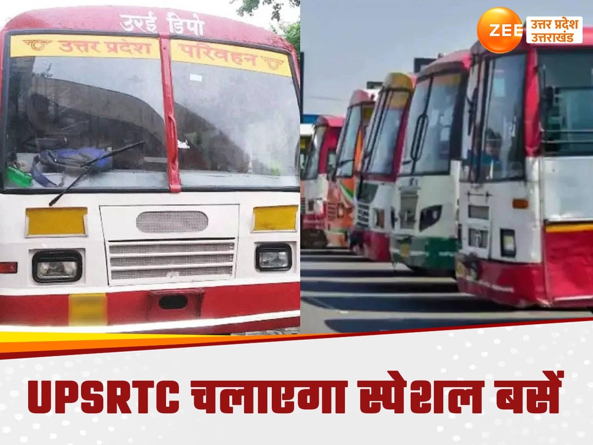 UPSRTC 