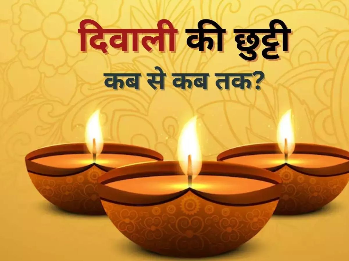 Diwali Dhanteras Holidays