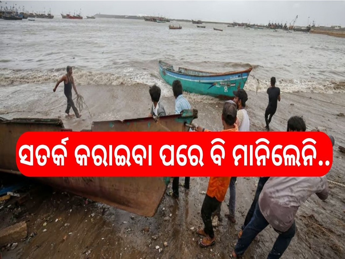 Cyclone dana live Update: ଧିରେ ଧିରେ ପବନ ସାଙ୍ଗକୁ ବଢ଼ୁଛି ବର୍ଷା, ମଝି ସମୁଦ୍ରରେ ୫ଟି ବୋଟ୍....