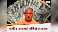 यूपी सरकार के कर्मचारियों को दिवाली पर मिला एक और गिफ्ट 