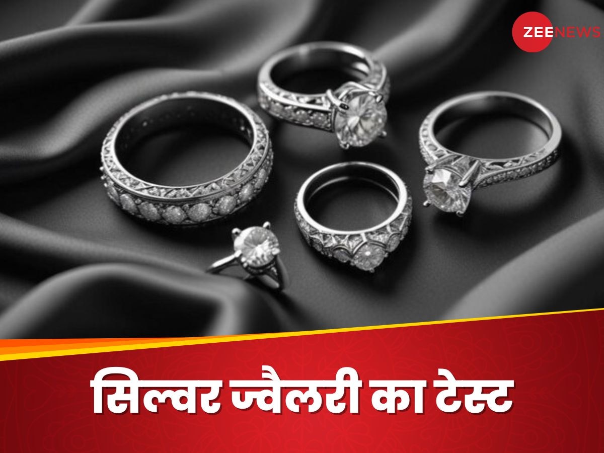 Silver Jewellery Test: चांदी असली है या नकली, इस तरह करें टेस्ट, वरना लग सकता है हजारों का चूना