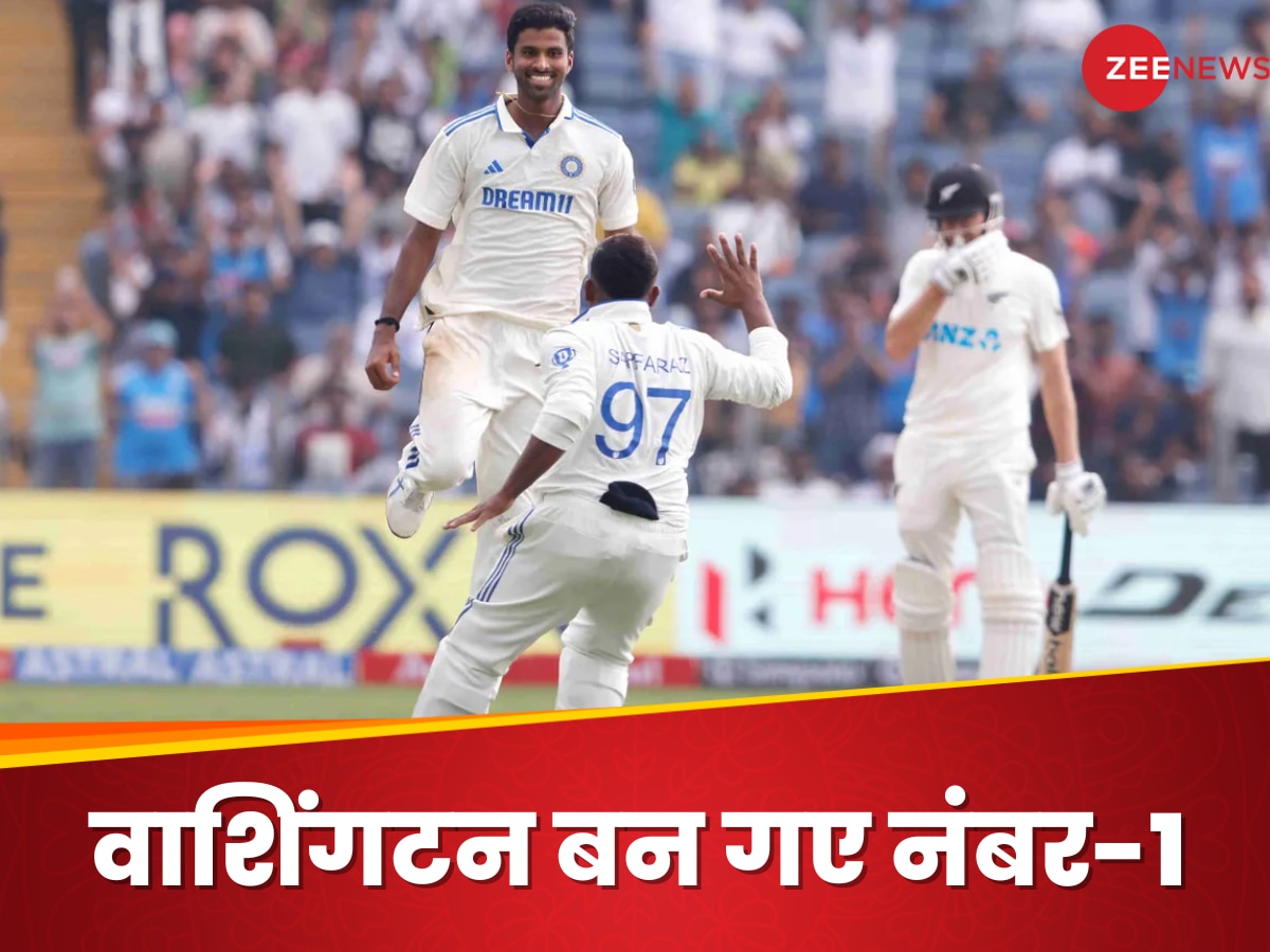 IND vs NZ: वाशिंगटन सुंदर ने नाम किया ये धांसू रिकॉर्ड, न्यूजीलैंड के खिलाफ इस मामले में बने नंबर-1