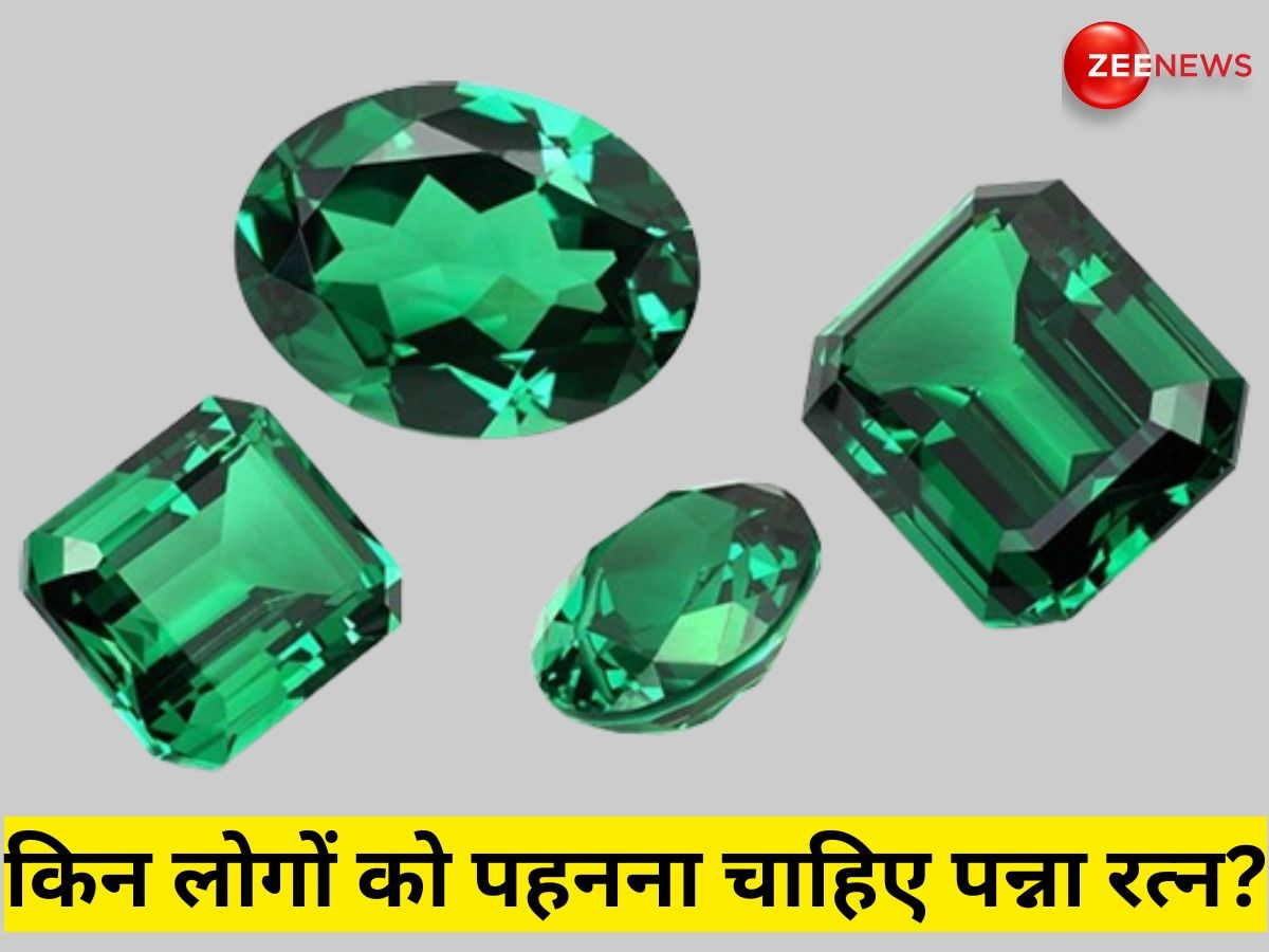 Panna Gemstone: किन लोगों को पहनना चाहिए पन्ना रत्न? जान लें सही नियम, विधि और फायदे-नुकसान