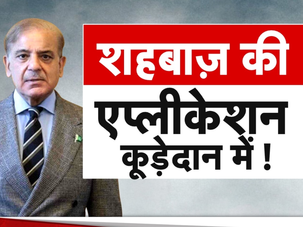 पाकिस्तान पर बिजली बनकर टूटा कजान का एक फैसला, शहबाज की टूट गईं उम्मीदें, आक्रोश में जनता