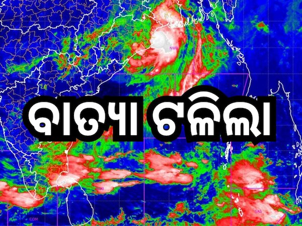 ଭିତରକନିକାର ହବଳିଖଟିରେ ମାଡ଼ ହେଲା ବାତ୍ୟା, ଉତ୍ତର ଓଡ଼ିଶା କୂଳ ଦେଇ ବାତ୍ୟା ପାର୍‍