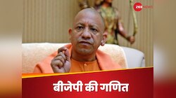 Analysis: यूपी में BJP ने लोकसभा चुनाव से सीखा सबक, उपचुनावों में दिखी झलक