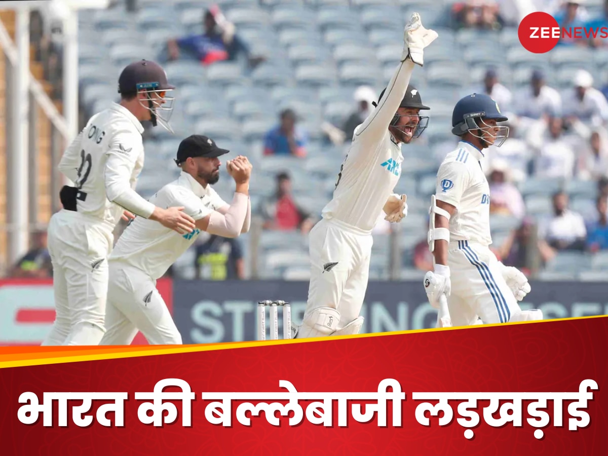 IND vs NZ Highlights: न्यूजीलैंड ने मैच में बनाई पकड़, लाथम ने बढ़ाई टीम इंडिया की मुश्किल, 301 रन पीछे भारत