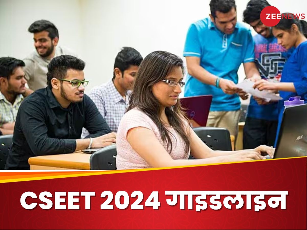 CSEET 2024: आप भी देने जा रहे हैं ये एग्जाम तो जारी की गई हैं गाइडलाइन, पढ़कर जाना