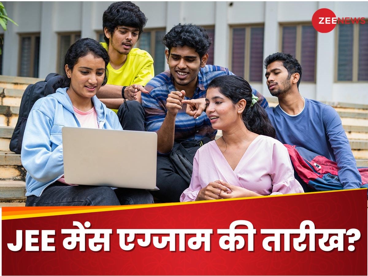 JEE Main 2025: जेईई मेन 2025 परीक्षा की तारीख जल्द, कैसे करें रजिस्ट्रेशन? यहां देख पाएंगे एग्जाम कैलेंडर