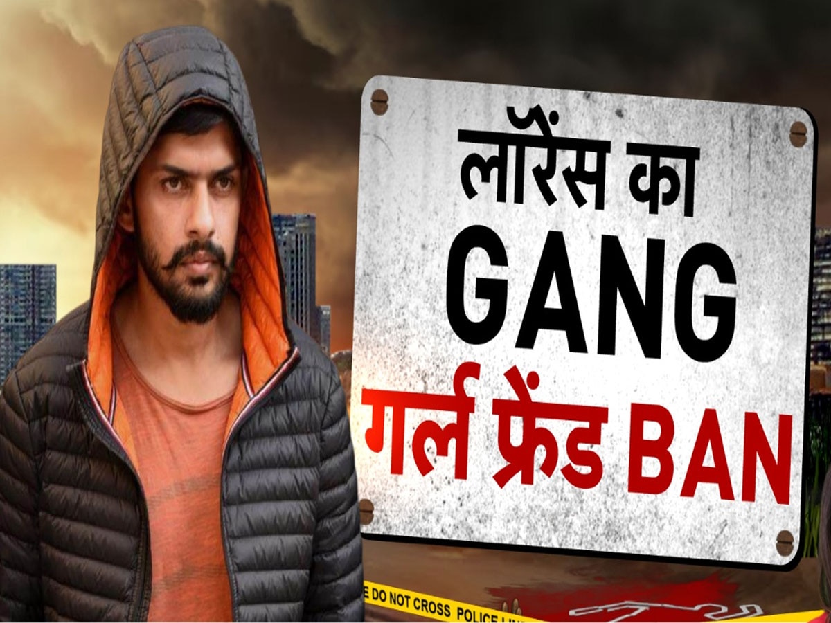 Lawrence Bishnoi: गर्ल फ्रेंड, पत्नी और 'गुरूजी', ये रूल तोड़ा तो गैंग ही नहीं दुनिया से छुट्टी!