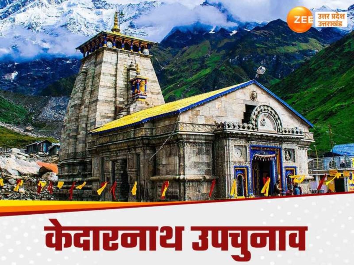 Kedarnath by election 2024