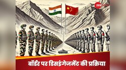 डेमचोक-डेपसांग: भारत-चीन बॉर्डर के सिर्फ 2 इलाकों से हटेंगे सैनिक, LAC पर  हलचल शुरू