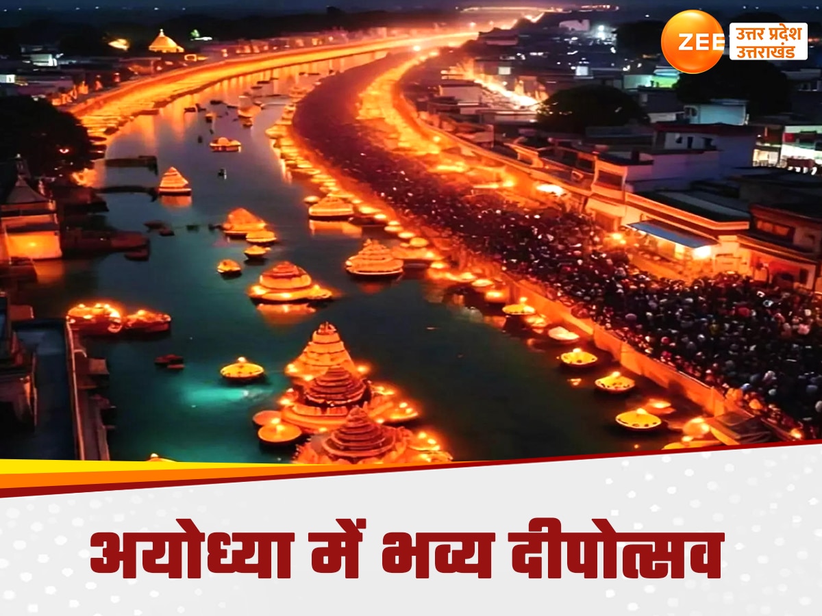 Ayodhya deepotsav 2024 