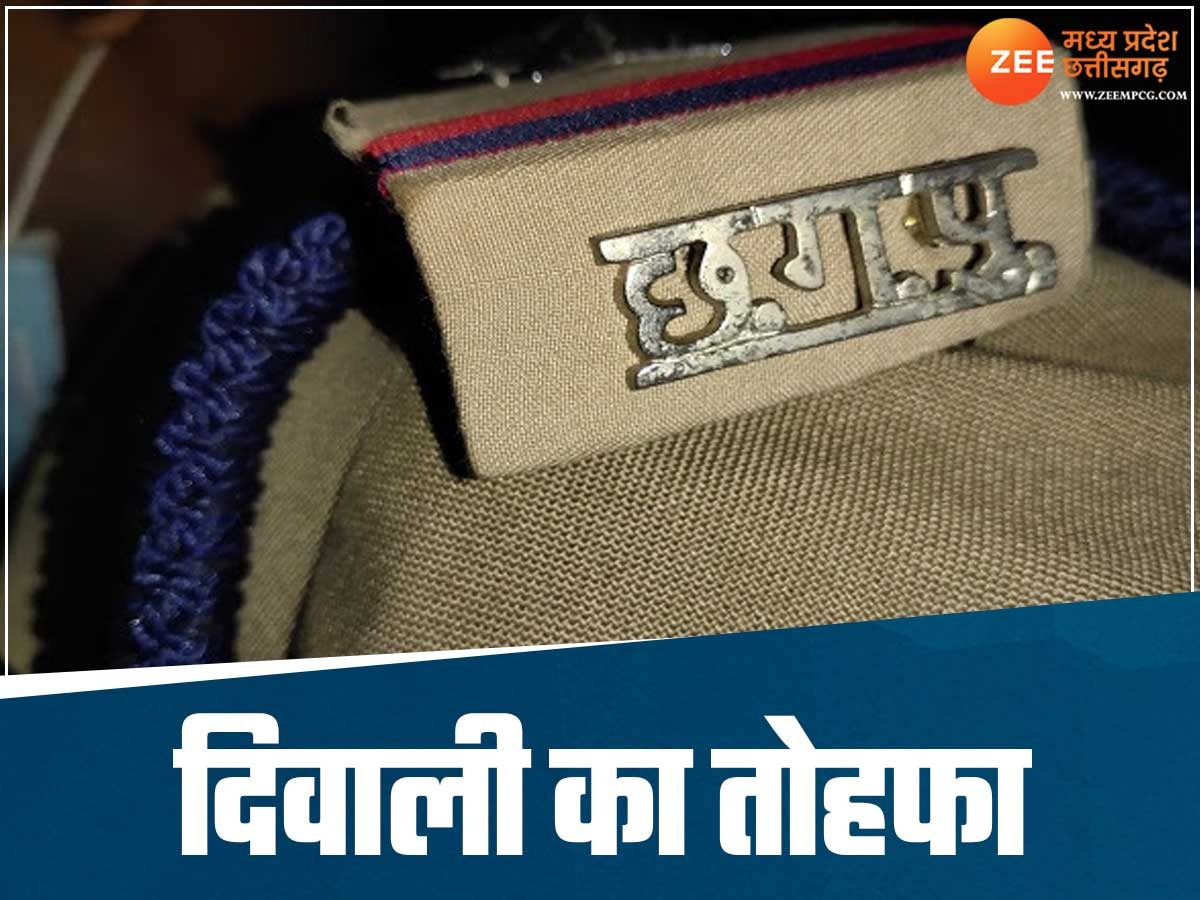  छत्तीसगढ़ में पुलिसकर्मियों को दिवाली का तोहफा; 26 सब इंस्पेक्टर का हुआ प्रमोशन