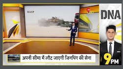DNA: BRICS मीटिंग का असर - लद्दाख से चीन की वापसी