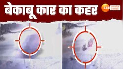 Video: बेकाबू कार ने मारी टक्कर तो 20 फीट दूर जाकर गिरा बाइक सवार, वीडियो हुआ वायरल