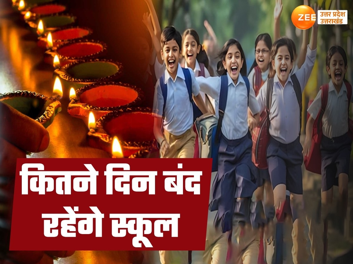 UP Diwali Holiday 2024