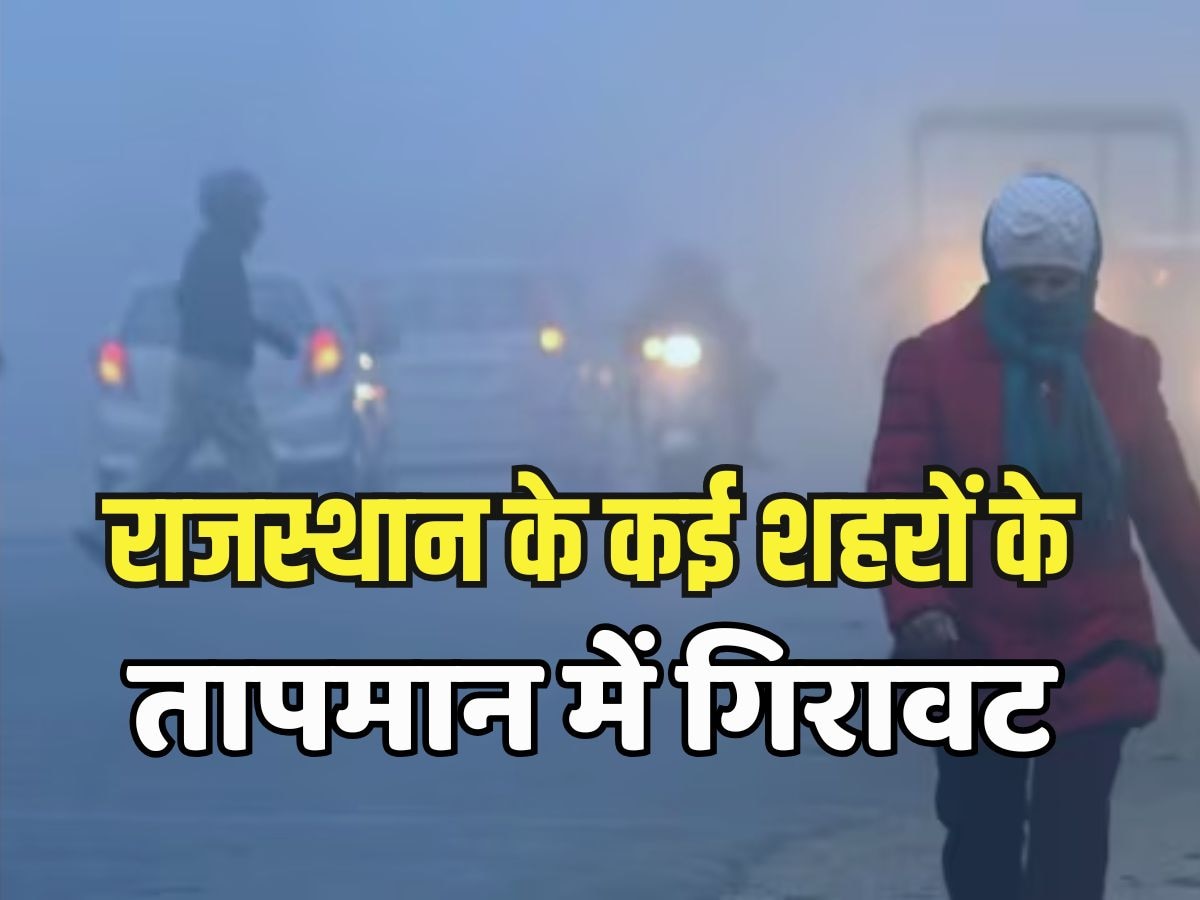 Rajasthan Weather Update