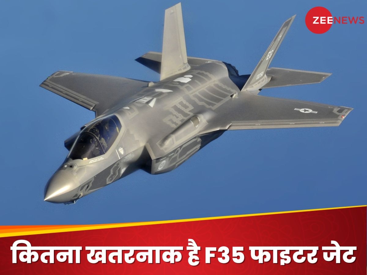 Israel Attack on Iran: कितना ताकतवर है F-35 फाइटर जेट? जिससे इजरायल ने ईरान में मचाई तबाही