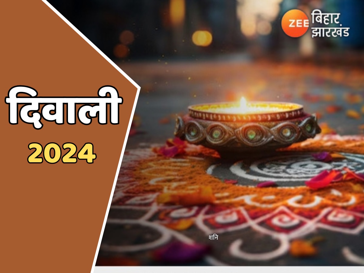 Diwali 2024 Upay: धन, सुख-समृद्धि पाने के लिए अपनाएं ये सरल तरीके, मां लक्ष्मी बरसाएंगी कृपा