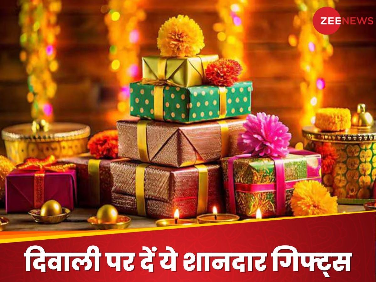 Gifts For Diwali: दिवाली पर दोस्तों को दें ये नए जमाने के खास Gifts, यहां देखिए 5 सस्ते और बेहतरीन गेजेट्स