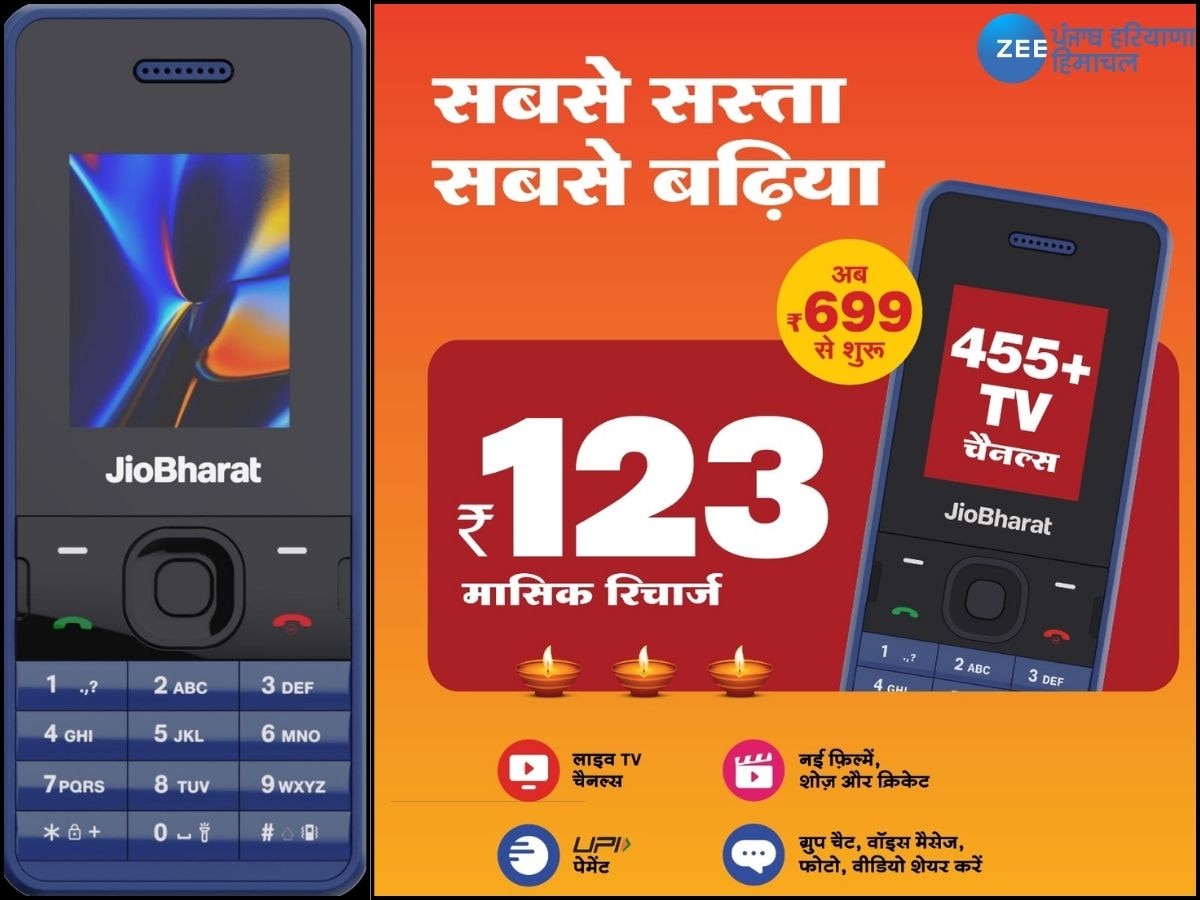 Jio Diwali Dhamaka: जियो का दिवाली-धमाका, 699 रुपये में मिलेगा ‘जियोभारत’ 4जी फोन 