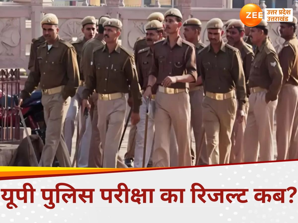 UP Police Bharti 2024