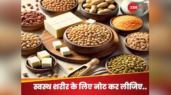 ये हैं 5 शाकाहारी सुपर फूड, बस किसी तरह खा लीजिए.. मिलेगा प्रोटीन ही प्रोटीन