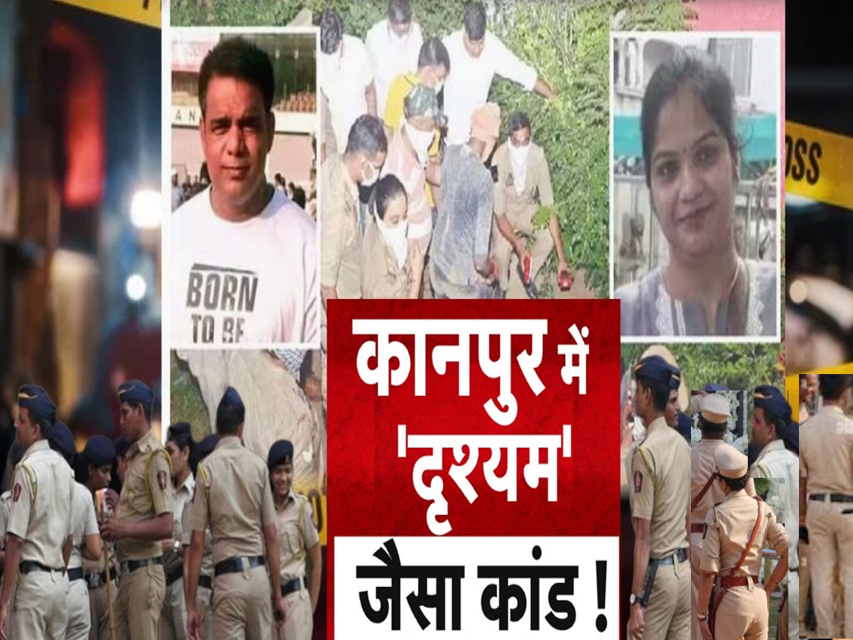 VIDEO: कानपुर में दृश्यम -3! जिम ट्रेनर बना हत्यारा? डीएम के बंगले में दफनाई लाश