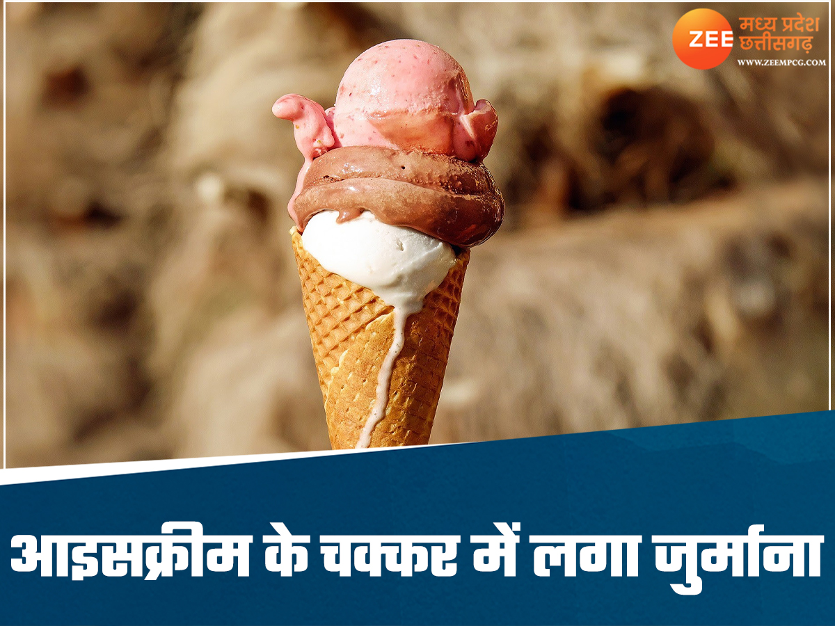 पिघल गई आइसक्रीम, बंदा पहुंच गया कोर्ट, बिजली कंपनी पर लगा 26 हजार का जुर्माना पिघल गई आइसक्रीम, बंदा पहुंच गया कोर्ट, बिजली कंपनी पर लगा 26 हजार का जुर्माना